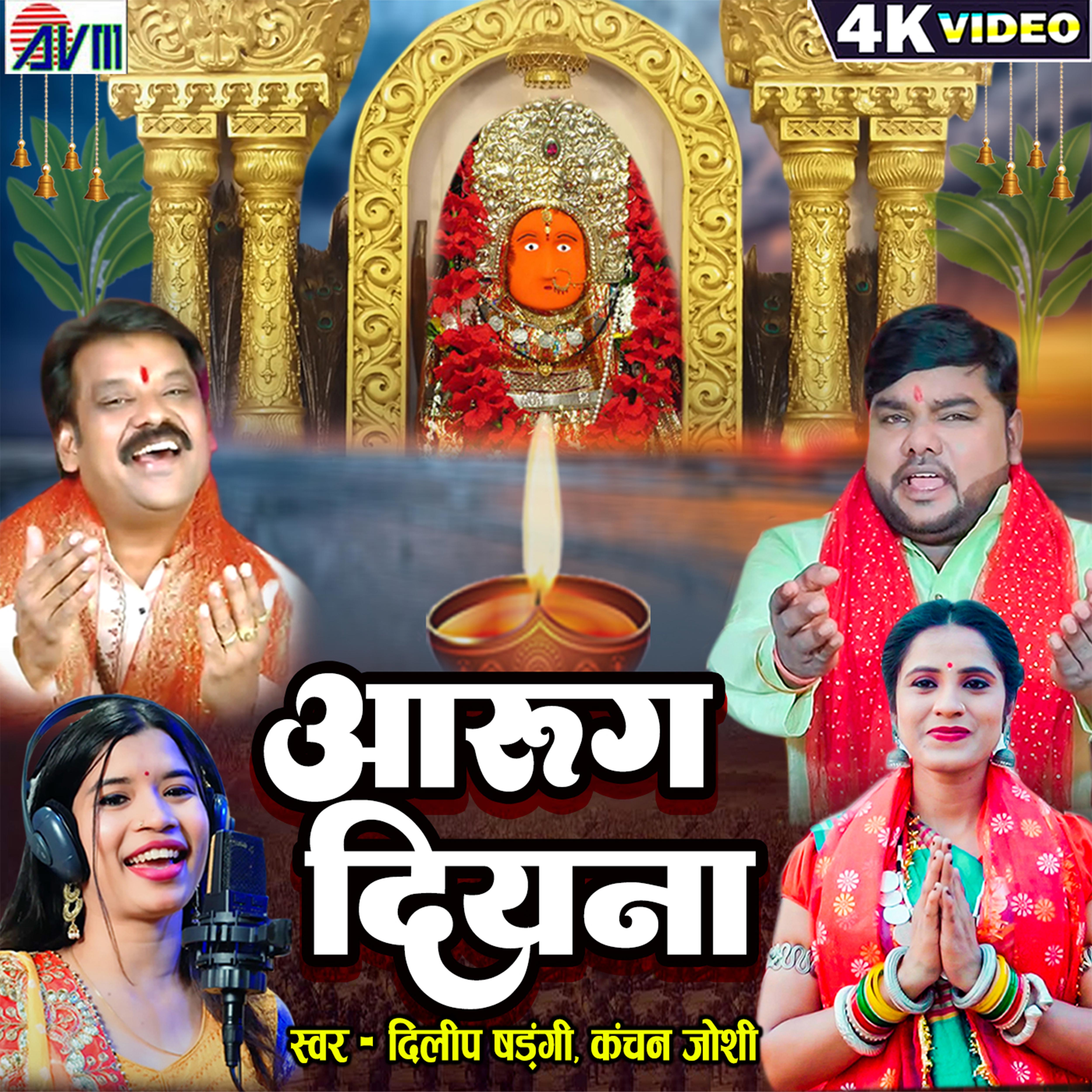 Aarug Diyna
